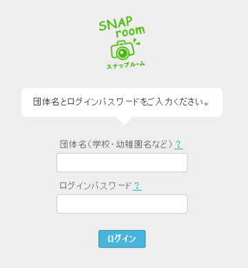 ログインページ